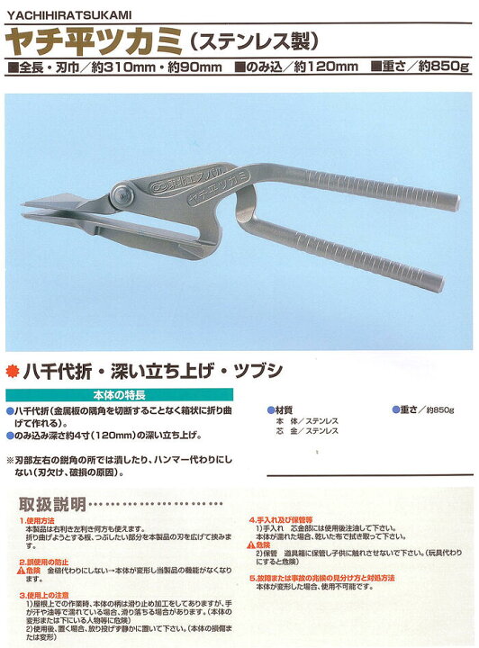 楽天市場】東北エスパル ステンレス製 ヤチ平ツカミ 刃巾 90mm オール 