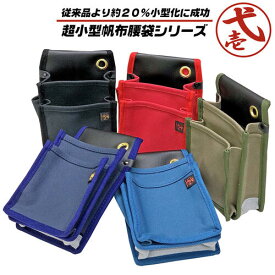 楽天市場 腰袋 ミニの通販