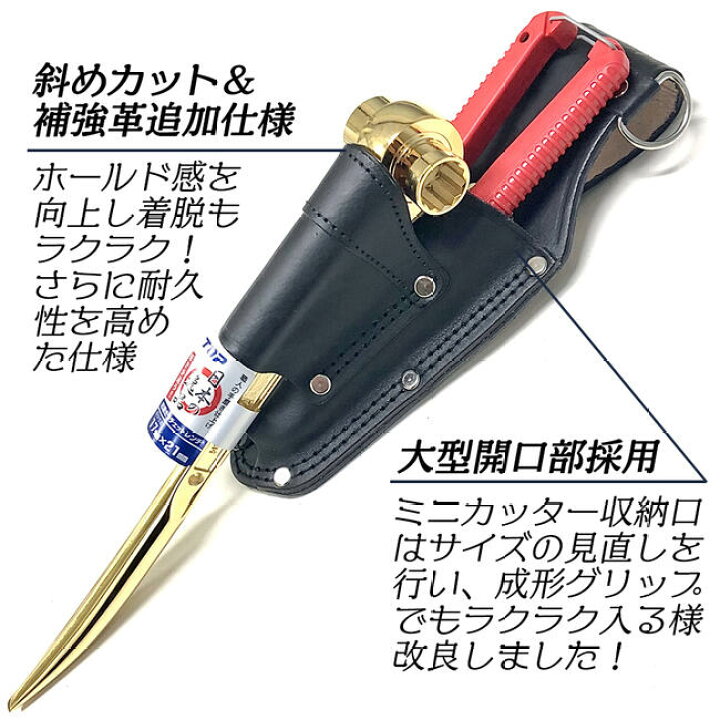楽天市場】鳶壱 黒床革工具差し ミニカッター2段補強革付 ラチェットレンチ モンキーレンチ ハンマー ミゼットカッター 番線カッター差し 黒革 黒皮 レザーツールケース Dリング付 国産本革使用 ワッシャー付き中空リベット プロ 腰道具 燕三条 日本製 LX-03 TB-1 ... 楽天市場】鳶壱 黒床革工具差し ミニカッター2段補強革付 ラチェットレンチ モンキーレンチ ハンマー ミゼットカッター 番線カッター差し 黒革 黒皮 レザーツールケース Dリング付 国産本革使用 ワッシャー付き中空リベット プロ 腰道具 燕三条 日本製 LX-03 TB-1 ...