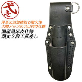 楽天市場 鳶壱 工具差しの通販