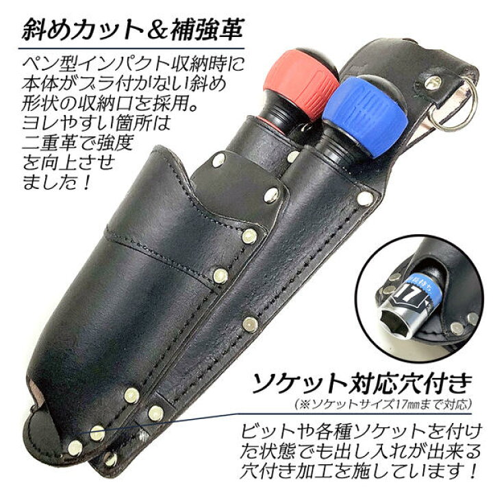 楽天市場】鳶壱 黒床革製 ペン型充電ドライバーケース ドライバー差し 