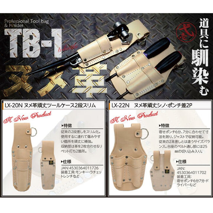 鳶シノ差し カクイ 細巾クリップ式 シノ・バール差し No,10-C 商品詳細