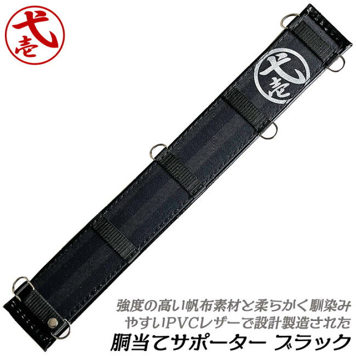 楽天市場】鳶壱 帆布とレザーの胴当サポーター ブラック 全長670mm 幅 