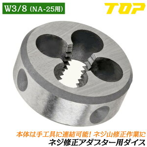 gbvH lWCA_v^[i 9.5_CX W3/8 _CXOa25mm pp[c 񂵉\ 蓮HAppt lWRC SlW AJ[{g ׂꂽlW NA-25p9.5_CX D-3 TOP