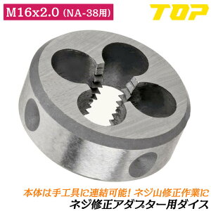 gbvH lWCA_v^[i M16x2.0_CX M16 _CXOa38mm pp[c 񂵉\ 蓮HAppt lWRC SlW AJ[{g ׂꂽlW NA-38p16_CX D-M16 TOP