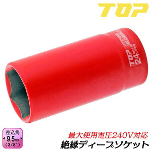 gbvH ≏fB[v\Pbg` ZpΕ 12mm p9.5mm 3/8 6pT[tFCX ϓd240V tbfR[eBO [^Cv ʐM ݔ d d͍H dCH \Pbg` ≏