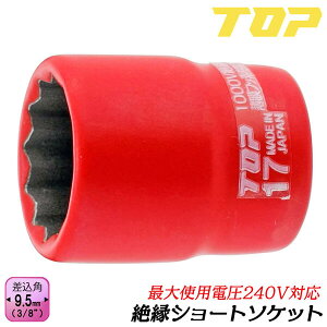 gbvH ≏V[g\Pbg` ZpΕ 13mm p9.5mm 3/8 12pT[tFCX ϓd240V tbfR[eBO ʐM ݔ d d͍H dCH \Pbg` ≏ς 