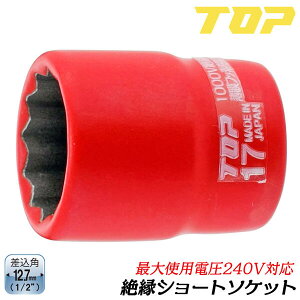 gbvH ≏V[g\Pbg` ZpΕ 12mm p12.7mm 1/2 6pT[tFCX ϓd240V tbfR[eBO ʐM ݔ d d͍H dCH \Pbg` ≏ς 