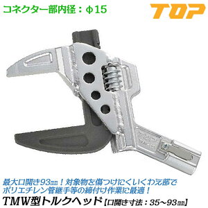 �g�b�v�H�� TMW�`�g���N�w�b�h T-100NTL170�p�g���N�w�b�h ���J�� 35~93mm �|���G�`������ �|���Ǘp�p�� �w�b�h���i �Z���ؖ����t �����ɂ������` TMW�^�g���N�w�b�h �g���N�n���h���ʔ��� ���� 