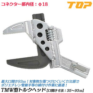 �g�b�v�H�� TMW�`�g���N�w�b�h T-200NTL170�p�g���N�w�b�h ���J�� 35~93mm �|���G�`������ �|���Ǘp�p�� �w�b�h���i �Z���ؖ����t �����ɂ������` TMW�^�g���N�w�b�h �g���N�n���h���ʔ��� ���� 