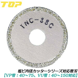 gbvH rǓaJb^[֐n Oa38mm VP 40~75 VU 40~150Ή z  ݔ KX  グr Gr CpNghCo[ fBXNOC_[Ή gC tW TNC-38