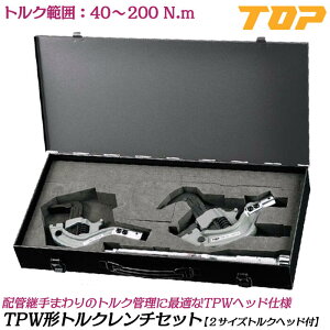 gbvH TPW`gN` 2TCYwbh P[XtZbg gN͈ 40~200N.m J8A~32A 15A~65A zǗpp | Zؖt TPW^e^gNwbh gNnht  zǍH