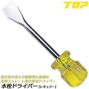 gbvH hCo[ M[^Cv 100mm XgCi[tt~ σou | _  vX`bNObv { TWD-100 TOP