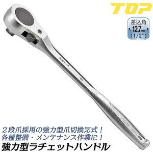 gbvH ͌^`Fbgnh 12.7mmp 1/2 2i܍̗pf ܐؑւ \Pbg` Yi {  蓮H nhc[ v RH-4R TOP