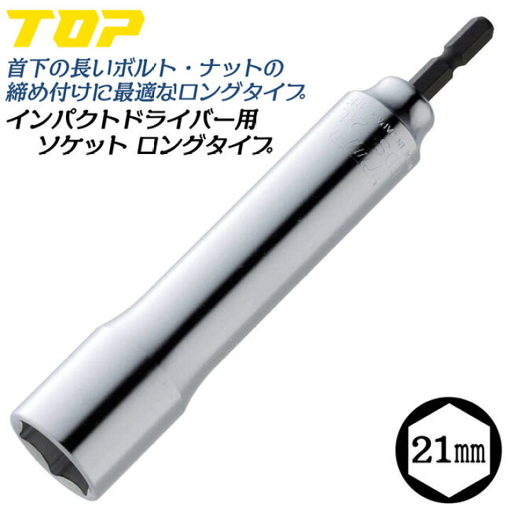 DEEP IMPACT PRO デュアルフォース用D2ジョイント 先角一体型（Deeper 