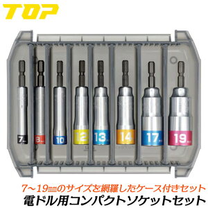 �g�b�v�H�� �d�h���p�R���p�N�g�\�P�b�g�Z�b�g 7�`19mm 8�{�g�P�[�X�t���Z�b�g ���^�y�ʃ��f�� 18V�Ή� 20%�y�� �d���H�� �C���p�N�g�h���C�o�[ �d���h���C�o�[ �d���h���� �Z�p�T�[�t�F�C�X 