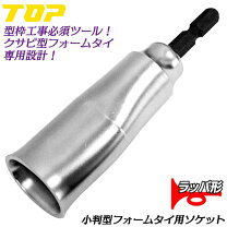 楽天市場】フォーム タイ 型 枠の通販
