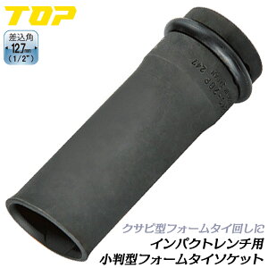 gbvH CpNgp ^ACr[tH[^Cp\Pbg p 12.7mm 1/2 {^ bp^ ^g g y { EKS-20P TOP