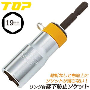 �g�b�v�H�� �����h�~�����O�t�\�P�b�g 19mm ������� ���S�΍��p�\�P�b�g �C���p�N�g�h���C�o�[ 18V�Ή� �Z�p�T�[�t�F�C�X �����h�~�\�P�b�g �� ���S�݌v �X�g���b�v���� ���{�� ERB-19 TOP