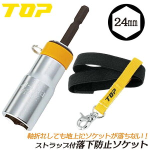 �g�b�v�H�� �����h�~�X�g���b�v�t�\�P�b�g 24mm ������� ���S�΍��p�\�P�b�g �C���p�N�g�h���C�o�[ 18V�Ή� �Z�p�T�[�t�F�C�X �����h�~�\�P�b�g �� ���S�݌v �X�g���b�v�t���Z�b�g ���{�� ER