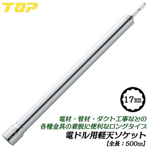 gbvH dhpyV\Pbg 17mm S500mm d Ǎ _NgH V CpNghCo[ dhCo[p 12pT[tFCX` 6.35mm 18VΉ OTCY { ESL-175 TOP