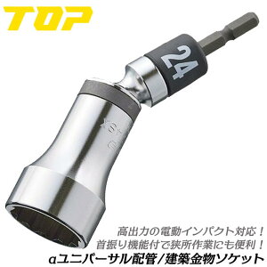�g�b�v�H�� �����j�o�[�T���\�P�b�g 24mm �z�� ���z�����p Z���� �z�[���_�E�� 30�x��U�� �˂��ꉞ�� 18V�Ή� �C���p�N�g �ݔ� ��H ���� �Ǎ� �v�� ��U��\�P�b�g �A���t�@�\�P�b�g �C���p�N