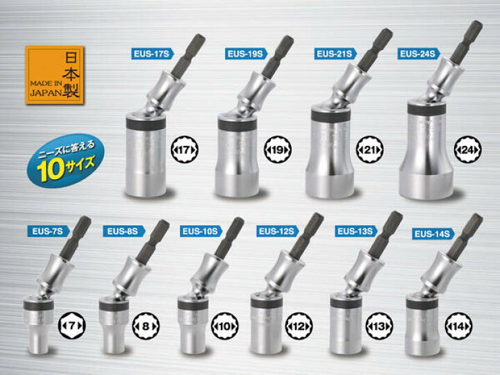 楽天市場】トップ工業 ショートタイプ ユニバーサルソケット 10mm 30度  