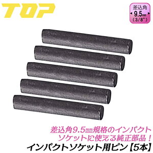 �g�b�v�H�� �C���p�N�g�\�P�b�g�p �����s�� 5�{�Z�b�g �����p9.5mm PT�V���[�Y ���̑�3���p�A�_�v�^�[������ �I�[�����O�s�� �������i �����p�[�c O�����O�Ȃ� �E���h�~�p���i ���{�� OP-3S-5P OP