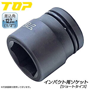�g�b�v�H�� �C���p�N�g�����`�p�V���[�g�\�P�b�g 15mm �����p 12.7mm�p 1/2 4�� �I�[�����O�s���t �C���p�N�g�\�P�b�g 6�p�T�[�t�F�C�X�\�P�b�g �V���[�g�^�C�v ���z �@�B �S�� �G�A�[ �ݔ� ����