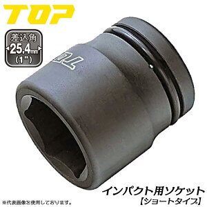 �g�b�v�H�� �C���p�N�g�����`�p�V���[�g�\�P�b�g 26mm �����p 25.4mm�p 1/1 W5/8 �I�[�����O�s���t �C���p�N�g�\�P�b�g 6�p�T�[�t�F�C�X�\�P�b�g �V���[�g�^�C�v ���z �@�B �S�� �����e�i���X �G