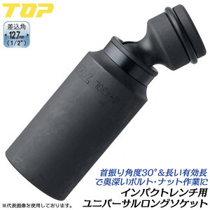 �g�b�v�H�� �C���p�N�g�p���j�o�[�T���������O�\�P�b�g 30mm �����p 12.7mm 1/2 4�� �����{�� ������ ��U�@�\ 30°�{�ǃ\�P�b�g �����z�� �I�[�����O�s���t 6�p�T�[�t�F�C�X �C���p�N�g�����` ��