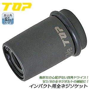 gbvH CpNg`pSlW\Pbg W3/8 p12.7mm YM{g 3SlWp I[Ost CpNg`Ή SlW܂킵 YM{g CpNg\Pbg {