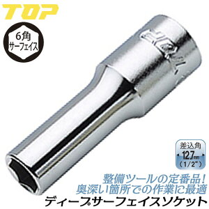 gbvH ZpT[tFCX fB[v\Pbg 13mm p12.7mm ʐڐG 1/2 4 H  `Fbgnh \Pbg` Z~O @BH _ bLdグ { DS-413 TOP