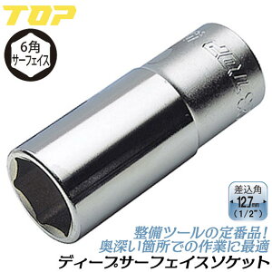 �g�b�v�H�� �Z�p�T�[�t�F�C�X �f�B�[�v�\�P�b�g 22mm �����p12.7mm �ʐڐG 1/2 4�� �����H�� �� ���`�F�b�g�n���h�� �\�P�b�g�����` �Z�~�����O �@�B�H�� �_�� ���b�L�d�グ ���{�� DS-422 TOP
