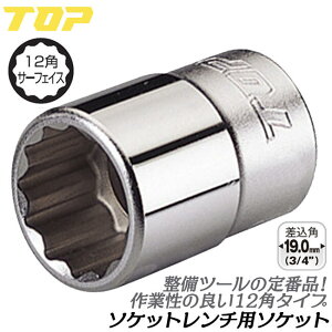 �g�b�v�H�� �\�P�b�g�����`�p�\�P�b�g 36mm �����p19.0mm 12�p�\�P�b�g�d�l 3/4 6�� �����H�� �� ���`�F�b�g�n���h�� �@�B�H�� �_�� ���b�L�d�グ ���{�� S-636 TOP