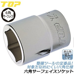 �g�b�v�H�� �Z�p�T�[�t�F�C�X �\�P�b�g�����`�p�\�P�b�g 27mm �����p12.7mm �ʐڐG 1/2 4�� �����H�� �� ���`�F�b�g�n���h�� �@�B�H�� �_�� ���b�L�d�グ ���{�� SS-427 TOP