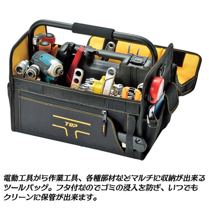 楽天市場】トップ工業 ツールバッグプラス 大サイズ 350x470x280 フタ 