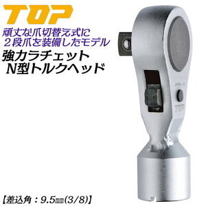 gbvH ͌^܎`Fbg`gNwbh p9.5mm 3/8 wbhgN`Ήwbh M30R 2i܎  oCN @B    z  RH3N-12TH { TOP