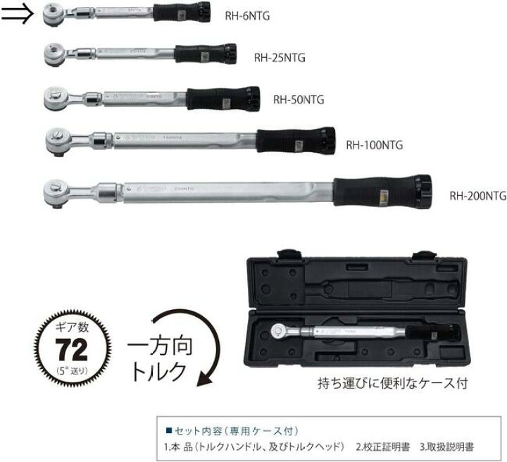 楽天市場】トップ工業 ラチェット形トルクレンチ トルク範囲 2~6N.m 