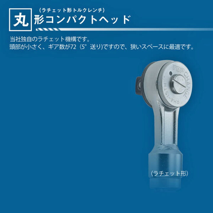 楽天市場】トップ工業 モンキ形 ラチェット形トルクレンチセット トルク範囲 2~6N.m対応 校正証書付 樹脂グリップ プリセット形 反転式 モンキー型トルクヘッド ラチェット形 校正証明書付属 自動車 バイク 機械 器具 調整 メンテナンス 配管 空調 専用ケース付き TS-6NTG ...