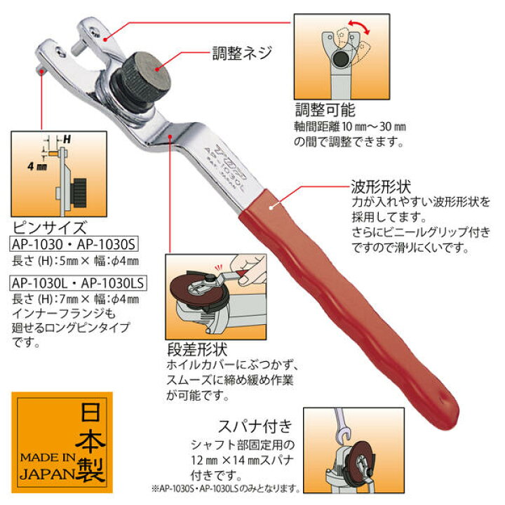 楽天市場】トップ工業 アジャストピンレンチ 通常ピンタイプ 本体のみ 