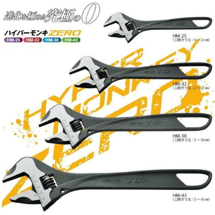 トップ (TOP) ハイパーモンキ ZERO ガタ無しワイドモンキレンチ 口開き0~32 ガタ無しウォーム搭載 モンキーレンチ HM-32 燕三条 日本製 0 楽天市場】ハイパーモンキzeroの通販
