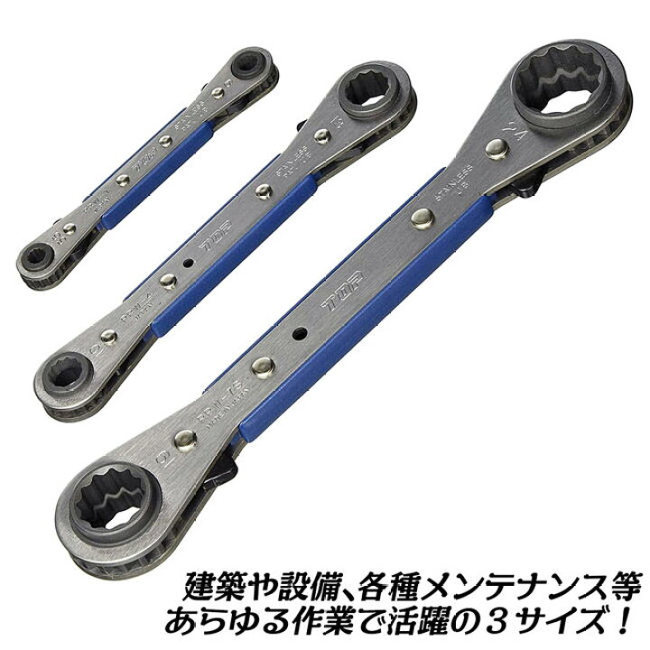 楽天市場】トップ工業 4サイズ板ラチェットレンチ 工具袋セット 板 