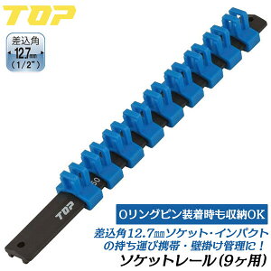 �g�b�v�H�� �����p12.7mm�p�\�P�b�g���[�� 9�p �I�[�����O�s�����O���s�v �\�P�b�g�����` �C���p�N�g�\�P�b�g �g�� �Ǌ|�� �Ǘ� �����^�� 4�� 1/2 ���[ ������ �o�C�N ���z �S�� �@�B �c�[