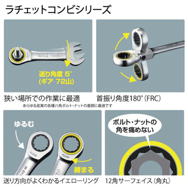 楽天市場】トップ工業 ラチェットコンビレンチセット 6丁組 ホルダー 