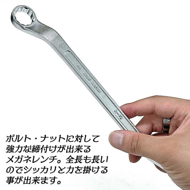楽天市場】トップ工業 両口メガネレンチ 8 x 10 45度オフセット付き 