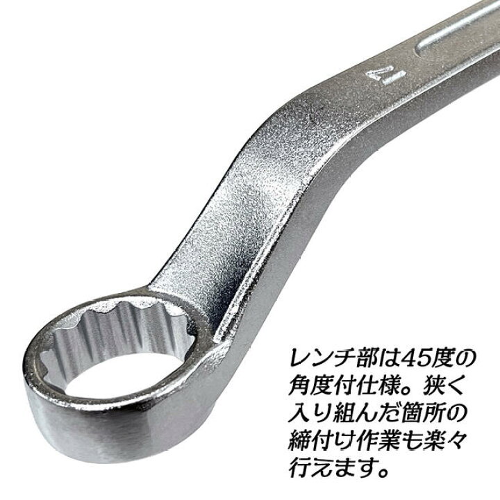 楽天市場】トップ工業 両口メガネレンチ 24 x 27 45度オフセット