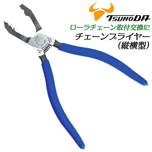 自転車 チェーン クリップ Diy 工具の人気商品 通販 価格比較 価格 Com