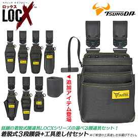 楽天市場】プロフェッショナルワーカー 電工用腰袋 3段タイプ ナイロン 