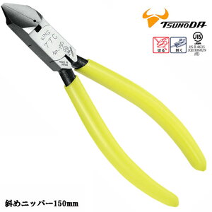 �c�m�_ �΂߃j�b�p�[ �n���t 150mm ���� ��ނ� �핢�ނ� ���͐n �d�C�H�� �d�ݍH�� �d�H �z�d�� �d�� �d�� �z�� ���� �H�� JIS�K�i�i ���{�� NP-150 King TTC